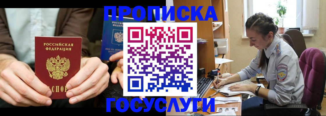 где прописаться в Козьмодемьянске