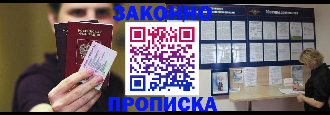 временная регистрация надежно в Козьмодемьянске