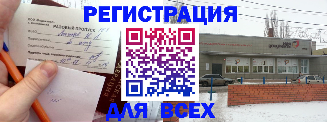 временная регистрация купить в Козьмодемьянске