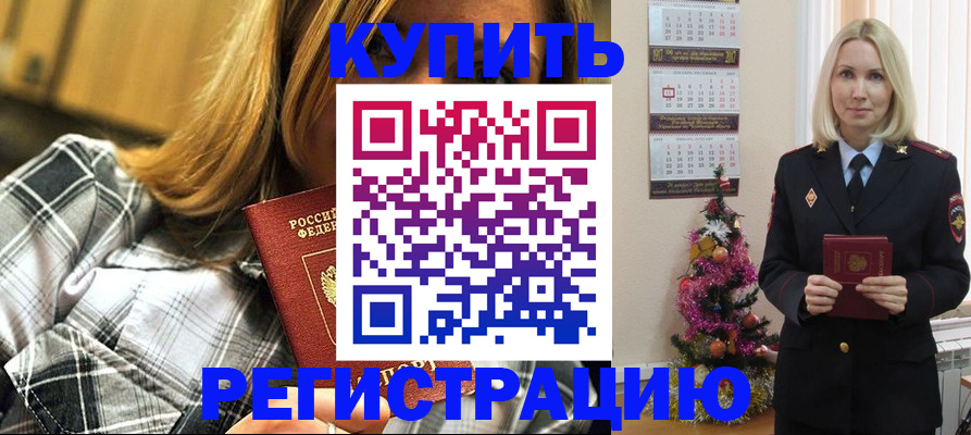 временная регистрация законно в Козьмодемьянске