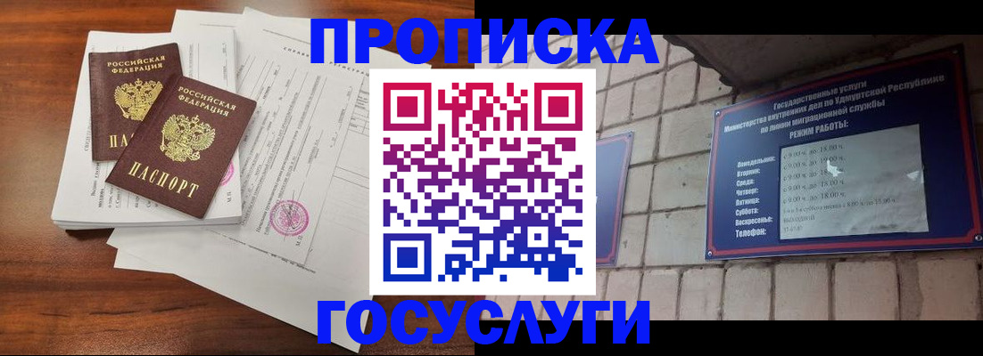 прописка для военкомата в Козьмодемьянске