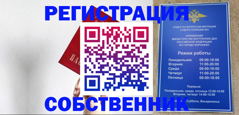 временная регистрация в квартире в Козьмодемьянске