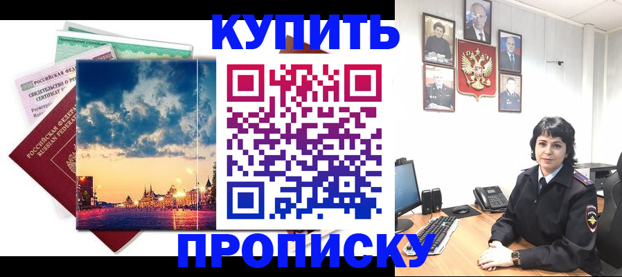 где прописаться в Козьмодемьянске