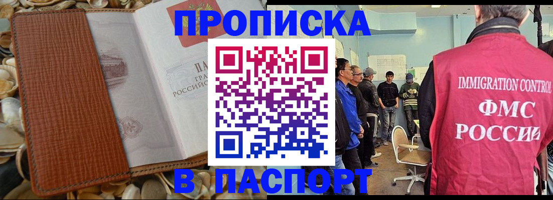 прописка для военкомата в Козьмодемьянске