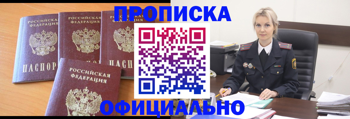 прописка поиск в Козьмодемьянске